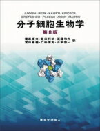 分子細胞生物学基礎実験法   改訂第２版/南江堂/新垣尚捷（単行本） 分子細胞生物学基礎実験法 / 新垣尚捷/堀尾武一 - 紀伊國屋書店
