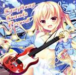 インディーズ Symphony Sounds Record 2018 -from 2003 to 2017-