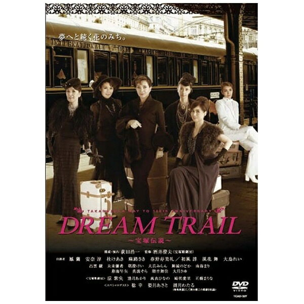 楽天市場】宝塚クリエイティブアーツ 宝塚歌劇100周年 夢の祭典 時を