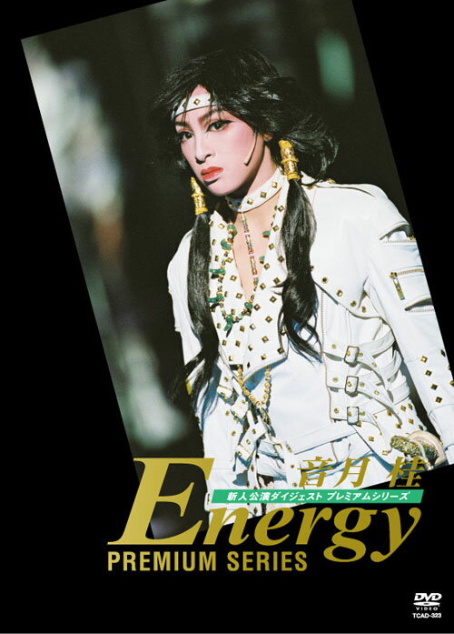 音月桂：Sky Stage Special DVD-BOX KEI 音月桂：Sky Stage Special DVD-BOX KEI 楽天市場】音月桂dvdの通販