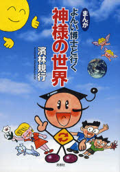 楽天市場】星雲社 精解神の詩 聖典バガヴァッド・ギーター 3/きれい