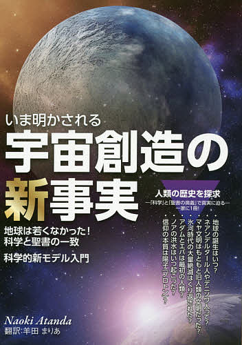 【美品・帯付き】聖書の神は宇宙人である 西洋文明が遂に人類を滅ぼす時が来た Amazon.co.jp: 聖書の神は宇宙人である: 西洋文明が遂に人類を