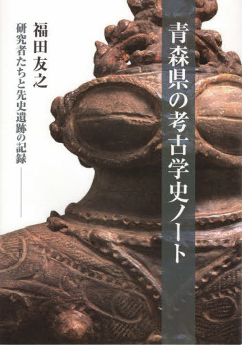 具志堅敏行  琉球語は古代日本語のタイムカプセル 楽天市場】地方・小出版流通センター 琉球語は古代日本語の