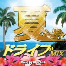 夏ドライブMIX　Mixed　by　DJ　SPARK/ＣＤ/TREM-004