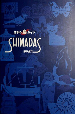 Ｓｈｉｍａｄａｓ 日本の島ガイド 新版/日本離島センタ-/日本離島センター