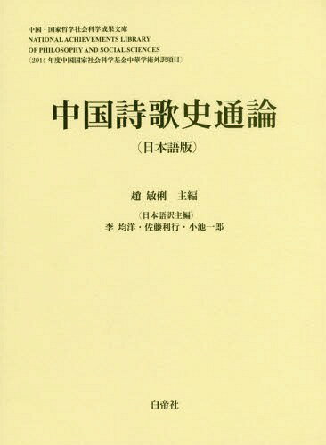 楽天市場】明徳出版社 易學案内 皇極経世書の世界/明徳出版社/川嶋孝周