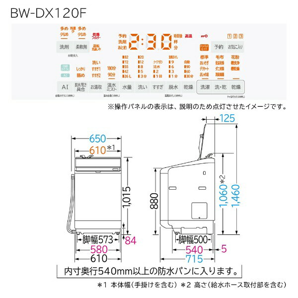 HITACHI ビートウォッシュ BW-DX120F(W)