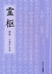 楽天市場】八幡書店 言霊玄修秘伝/八幡書店/大宮司朗 | 価格比較