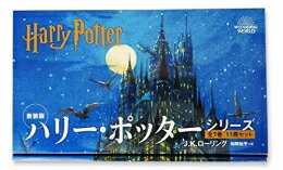 【美品】ハリーポッター 文庫版 全巻セット 帯付き 静山社 JKローリング② Amazon.co.jp: ハリーポッター文庫〈新装版〉全20巻セット J.K.