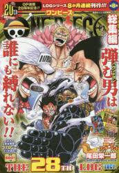 楽天市場】集英社 ONE PIECE総集編THE 28TH LOG