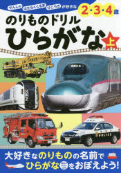 楽天市場】キープ 知育dvd たのしいおべんきょう ひらがな
