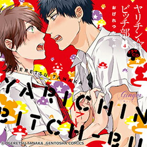 ヤリチン⭐︎ビッチ部 ドラマCD限定盤2枚　DVDモリモーリ版セット Amazon.co.jp: ドラマCD ヤリチン☆ビッチ部 アニメイト限定盤