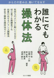 新デルマトームの基礎と応用 古代人はツボに触れ神経や内臓の健康に想いを巡らして… 新デルマトームの基礎と応用 | 伊藤 樹史 |本 | 通販 | Amazon
