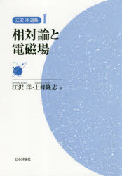 楽天市場】東京図書 弱点克服大学生の電磁気学/東京図書/石川裕 | 価格