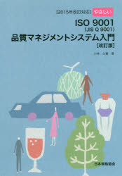 圧力容器の構造と設計 ＪＩＳ　Ｂ　８２６５及びＪＩＳ　Ｂ　８２６７ 新版/日本規格協会/小林英男（単行本（ソフトカバー）） 楽天ブックス: 改訂版 圧力容器の構造と設計 - JIS B 8265:2024
