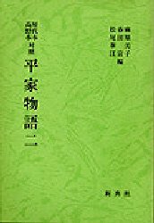 変体仮名で読む源氏物語全和歌 変体仮名で読む 源氏物語全和歌 - 株式会社 新典社