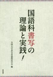 新版 毛筆書写事典 楽天市場】教育出版 毛筆書写事典 新版/教育出版/續木湖山