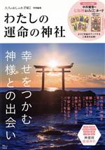楽天市場】ポプラ社 大マジ三人組ミ-コの霊をさがせ/ポプラ社/島村敬一