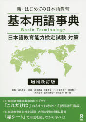 楽天市場】朝倉書店 日本語文章・文体・表現事典 新装版/朝倉書店/中村