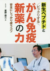 楽天市場】史輝出版 なぜ、ロシア人は「チャ-ガ」でガンを治すのか