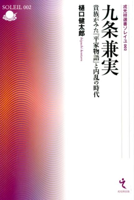 【中古】 真説戦国北条五代 早雲と一族、百年の興亡/Ｇａｋｋｅｎ Amazon.co.jp: 真説戦国北条五代: 早雲と一族、百年の興亡 (歴史