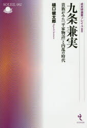 楽天市場】羽衣出版 駿遠へ移住した徳川家臣団 第5編/羽衣出版