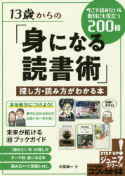 楽天市場】経済界 小学生100冊読書日記 フィンランド・メソッドで本