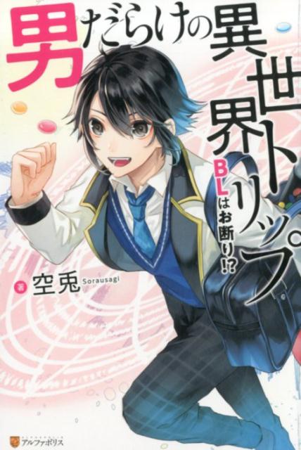 異セカイ迷子の半透明とやさしい死神 51CGv1UUf+L._AC_SY200_QL15_.jpg