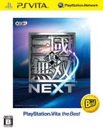 ＰＳ　Ｖｉｔａ 真・三國無双　ＮＥＸＴ　ＰｌａｙＳｔａｔｉｏｎ　Ｖｉｔａ　ｔｈｅ　Ｂｅｓｔ【ＰＳＶ】