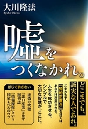 楽天市場】悪魔の嫌うこと/幸福の科学出版/大川隆法 | 価格比較 - 商品