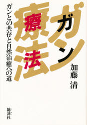 てのひらツボ療法 : 高麗手指鍼の原理と応用 513FkPsuA6L._AC_SY200_QL15_.jpg