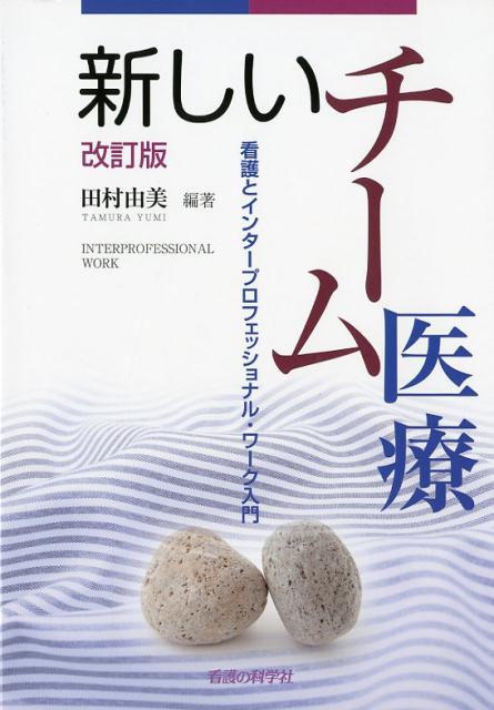 楽天市場】ヒカルランド DVD＞奥伝の関節医学 DVD解説版 継承者