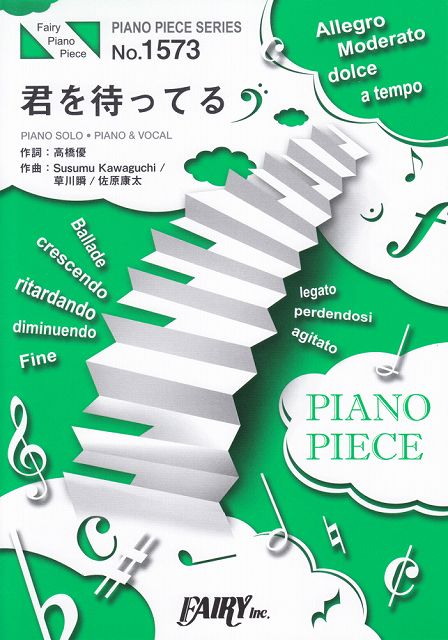 君を待ってる／King　＆　Prince