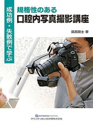 楽天市場】MORPHOLOGY 歯牙形態の類似性 本/雑誌 / 片岡繁夫/著