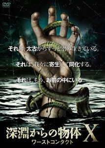 侵略 [DVD] bme6fzu 61PRY94IqRL._AC_SY200_QL15_.jpg