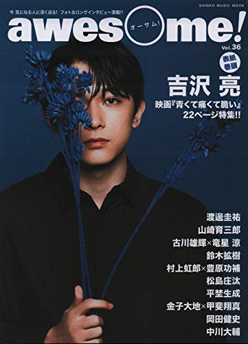 ａｗｅｓｏｍｅ！ Ｖｏｌ．３６/シンコ-ミュ-ジック・エンタテイメント