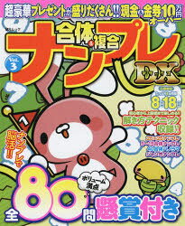 楽天市場】メディアソフト 合体ナンプレDX Vol．3/メディア
