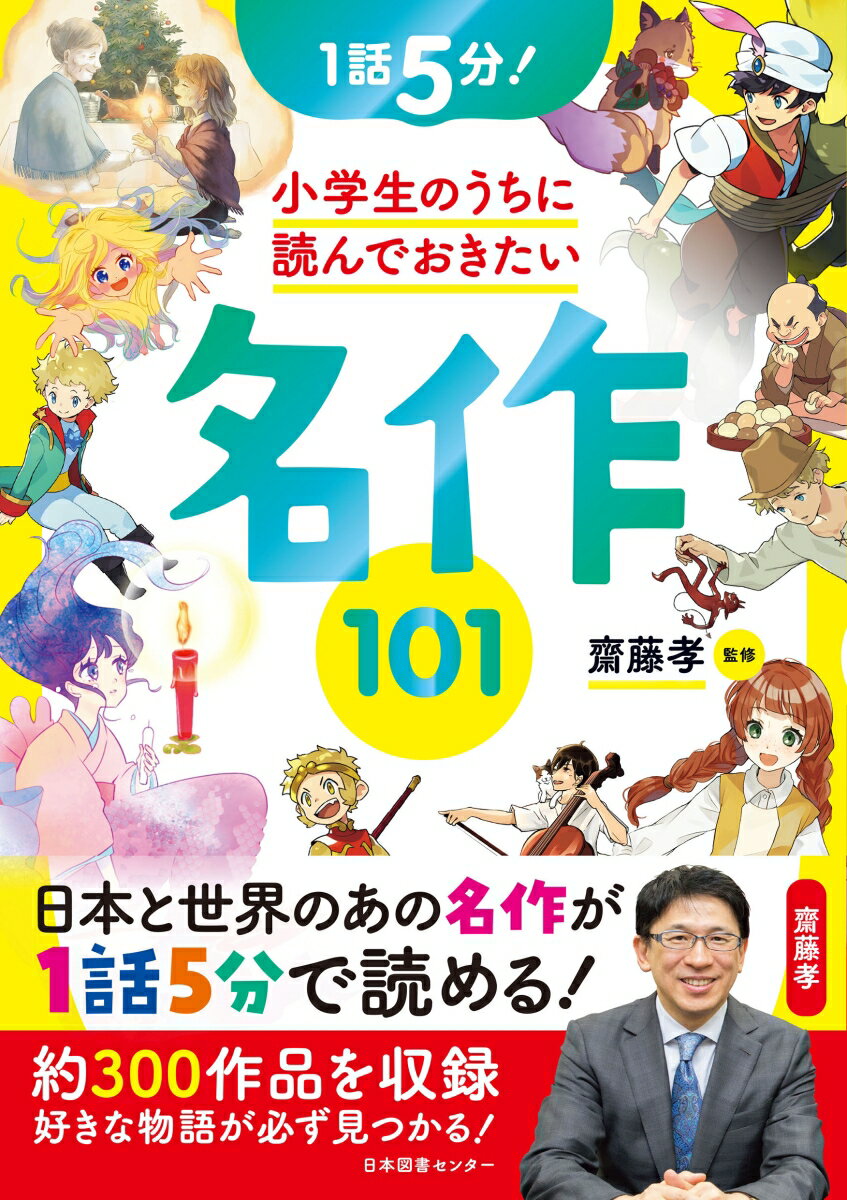 楽天市場】童心社 怪談レストラン（学級文庫20巻セット（黒）） 31