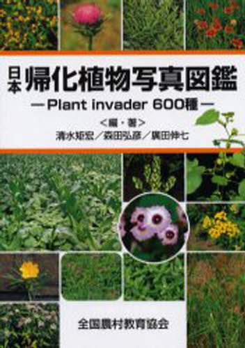 牧野植物図鑑原図集 牧野図鑑の成立/北隆館/牧野図鑑刊行８０年記念出版編集委員会（単行本） 牧野植物図鑑原図集 | 牧野図鑑刊行80年記念出版編集委員会 |本