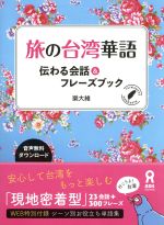 楽天市場】大学書林 現代広東語辞典/大学書林/中嶋幹起 | 価格比較