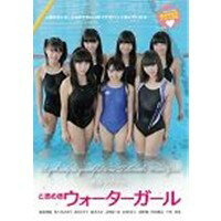 楽天市場】映天 青春ラプソディ。ときめきウォーターガール/DVD/HTC