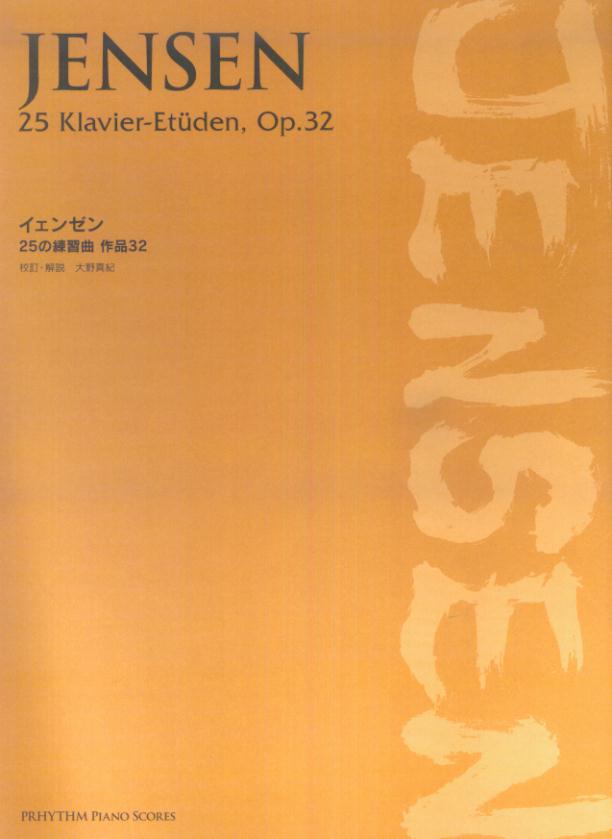 プリズム社 カプースチン　8つの演奏会用エチュード 8 Concert Studies Op.40 - 8つの演奏会用エチュード 作品40