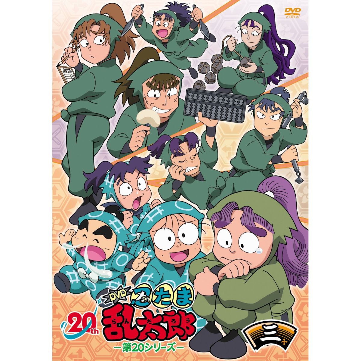 忍たま乱太郎こんぷりーとDVD第18シリーズ（四） DVD／忍たま乱太郎 DVD 第18シリーズ 四の段 | LINEブランドカタログ