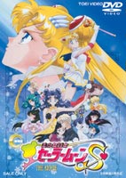 楽天市場】東映ビデオ 美少女戦士セーラームーン DVD-BOX The MOVIE