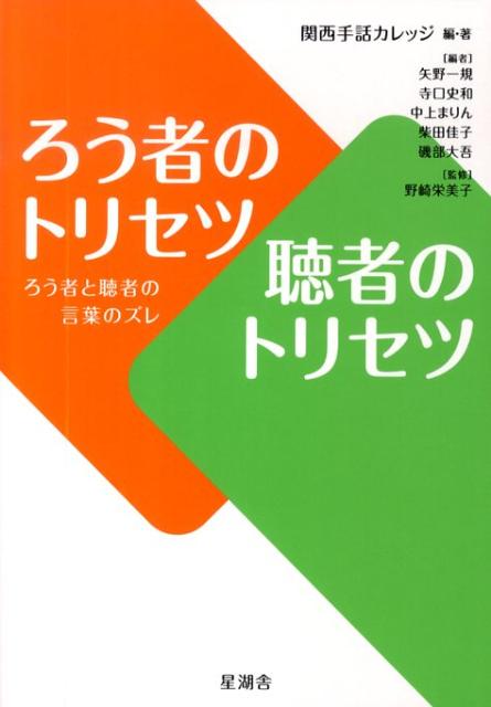 楽天市場】地方・小出版流通センター 驚きの手話「パ」「ポ