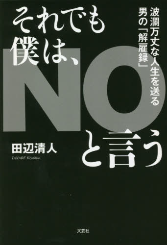 楽天市場】白夜書房 何がおかしい 笑いの評論とコント・対談集