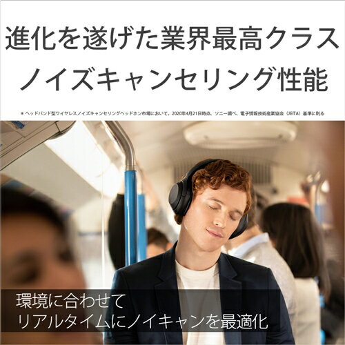 ソニー ワイヤレスノイズキャンセリングステレオヘッドセット WH-1000XM4 ブラック(1個)