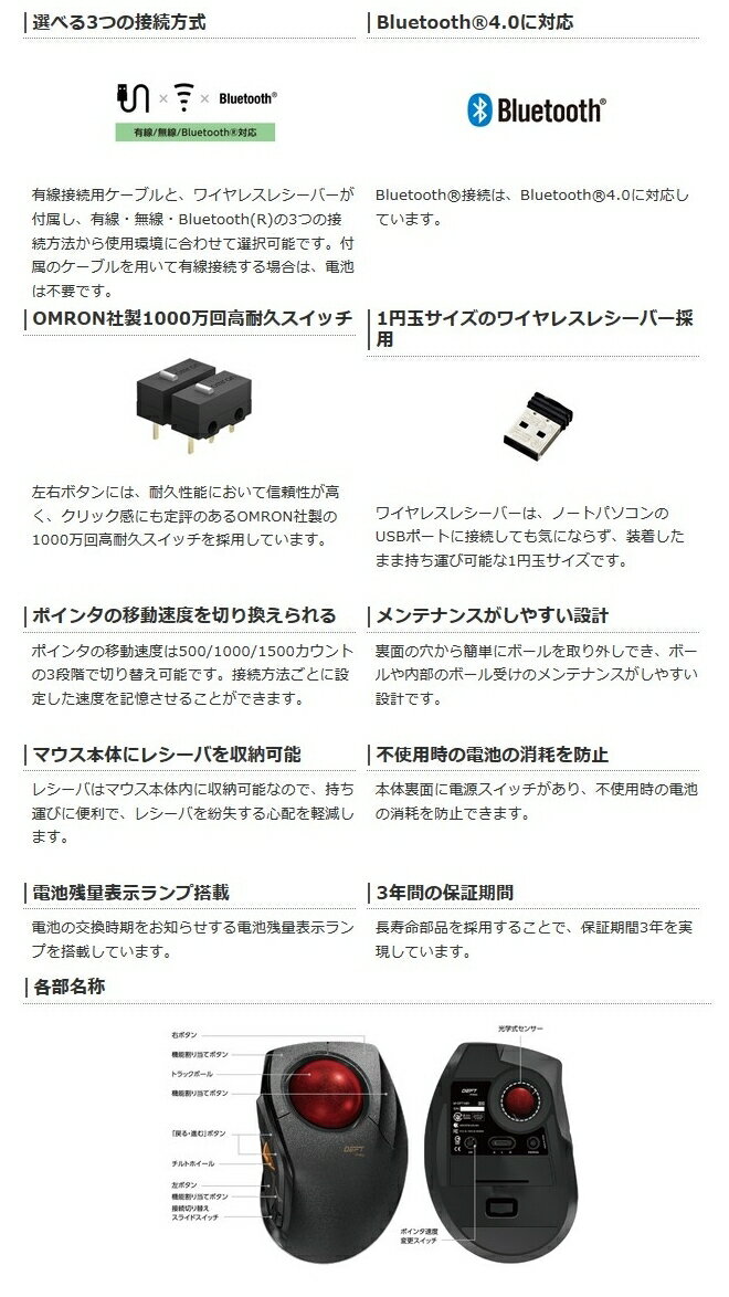 エレコム トラックボールマウス 有線／無線／Bluetooth 8ボタン 人差し指 M-DPT1MRBK(1個)
