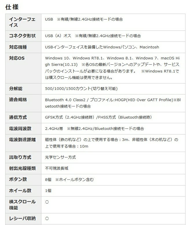 エレコム トラックボールマウス 有線／無線／Bluetooth 8ボタン 人差し指 M-DPT1MRBK(1個)