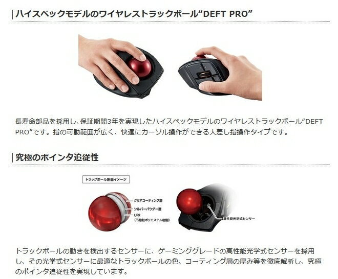 エレコム トラックボールマウス 有線／無線／Bluetooth 8ボタン 人差し指 M-DPT1MRBK(1個)